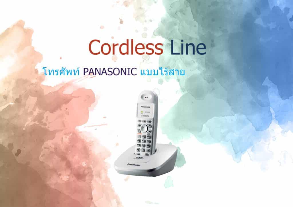 โทรศัพท์ PANASONIC แบบไร้สาย